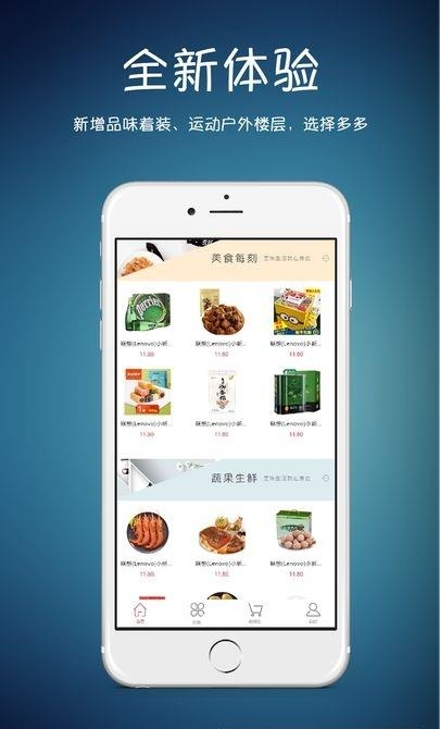 预付365商城  v3.3.2图2