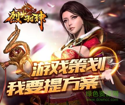 49you手游烈火封神  v5.0.0.2图1