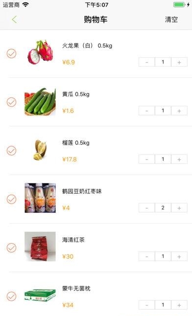 联家超市  v1.0.0图1