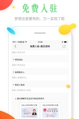 拼乎  v4.0图2