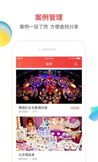 乐聚商家版  v1.5图3