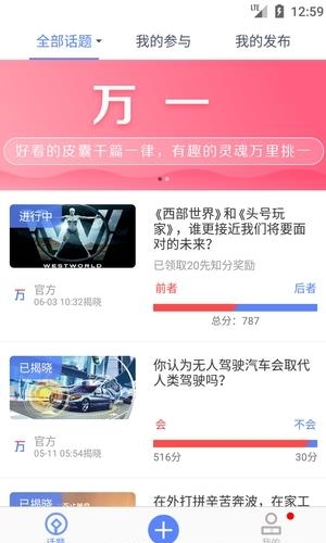 万一
