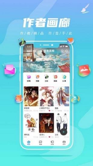 集友漫画  v1.1.0图2