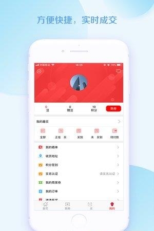 拍拍国际  v2.1.0图3