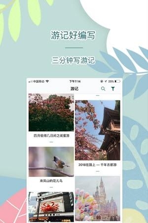 去看看旅行  v1.5.5图2