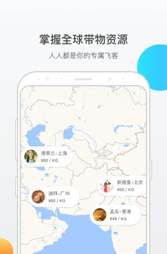 飞带社区