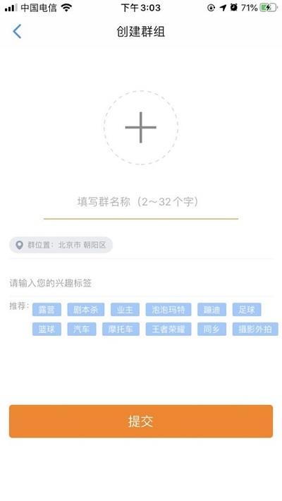 凑局  v1.0.3图2