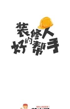 装小哥