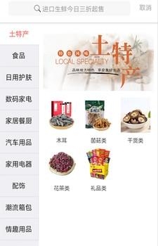 宜品慧  v1.0.8图3