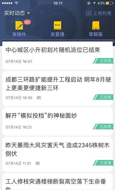 廊坊拍客  v2.0.0图5