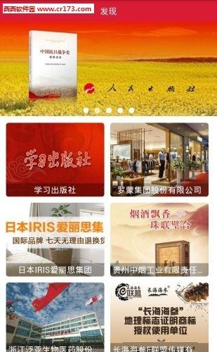 中国追溯