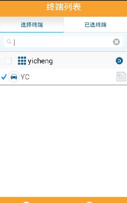 沃车盾  v1.0.1图2