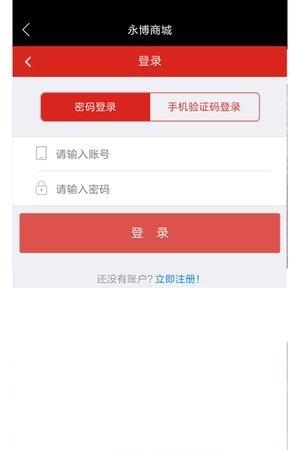 永博商城