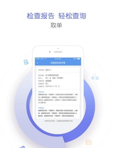 纳里健康  v1.2图3