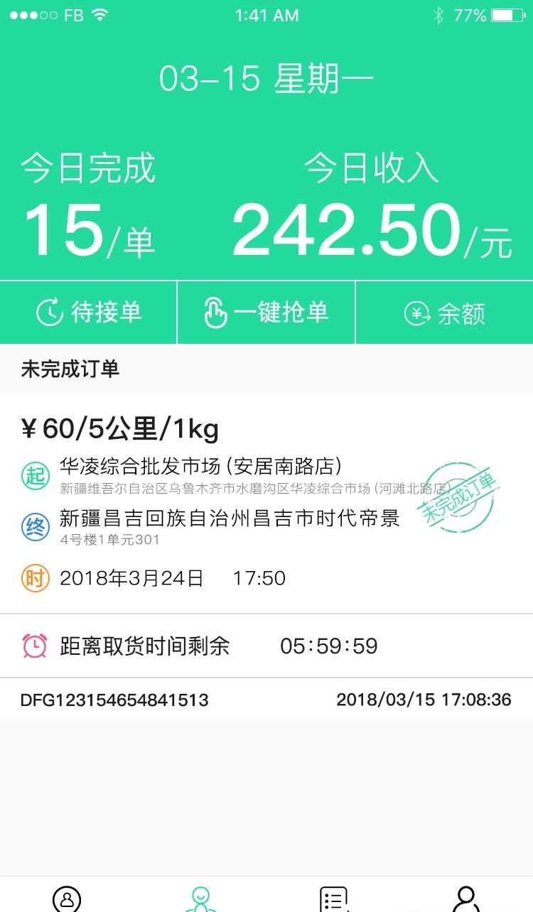 极客帮  v1.0图2