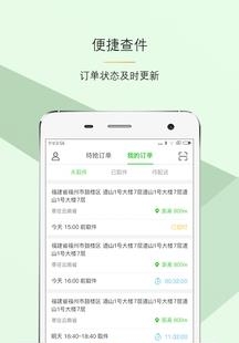 网通物流快递端  v1.0图2