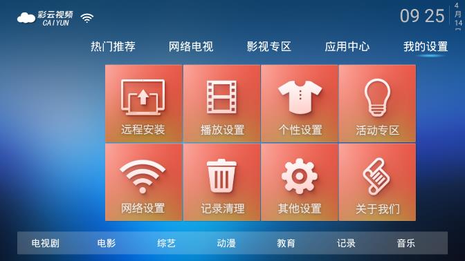 彩云视频  v1.1.5图3