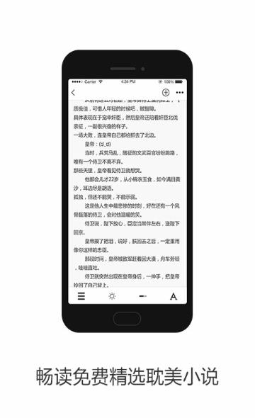 微耽  v2.1.9图2