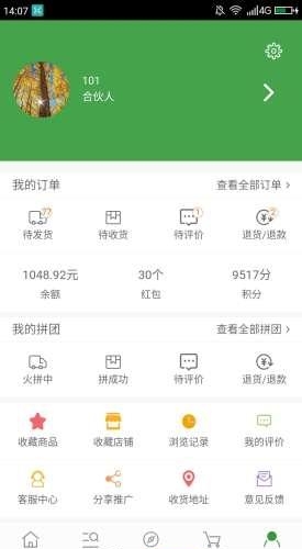 乐兔会  v00.00.0007图3