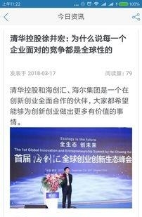 海创汇康