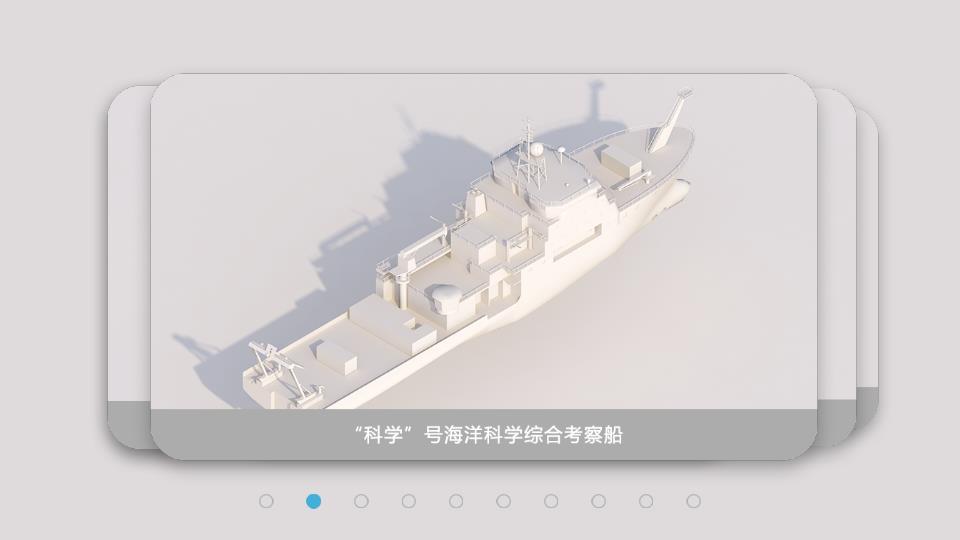 重器铸梦(大科学装置VR简介)  v1.2图2