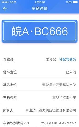 新物通  v1.0图3