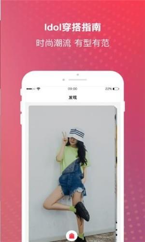 网红好物  v2.0.12图2