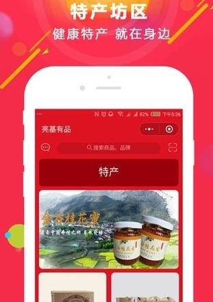 亮基有品  v1.0.2图2
