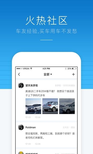 优信新车  v4.3图1