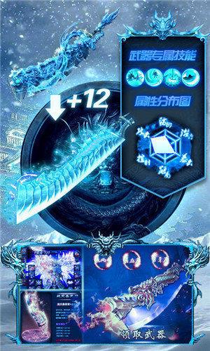 冰雪复古精英版打金版  v1.0图2