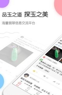 探玉  v1.0图1