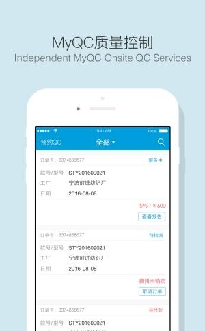 贸点点用户  v3.1.0图1