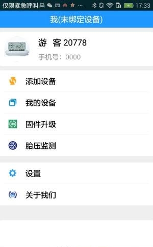 护航在线