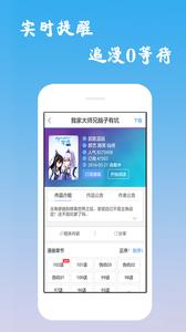 漫画查看器  v6.0.8图5