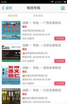 运帮工物流  v1.0.0图1
