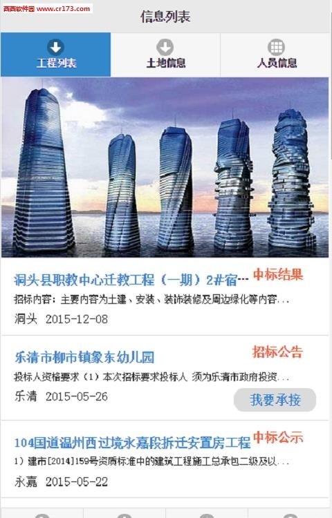 包公  v3.2.0图2