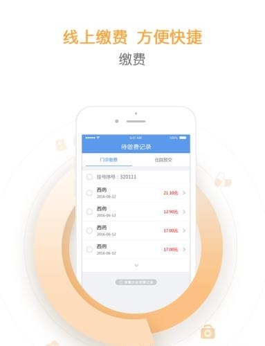 纳里健康  v1.2图2
