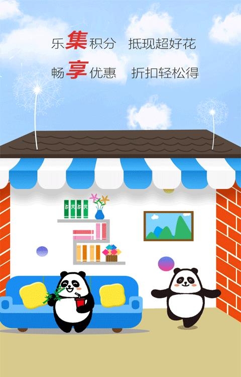 集享卡  v7.0.9图2