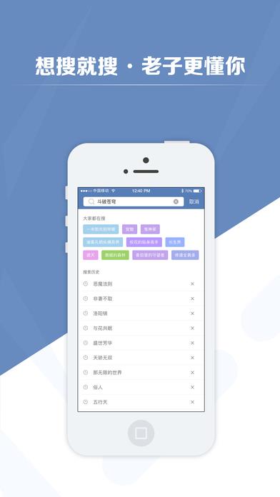 老子搜书无广告清爽版  v1.2图2