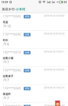 小丰村  v1.0图3