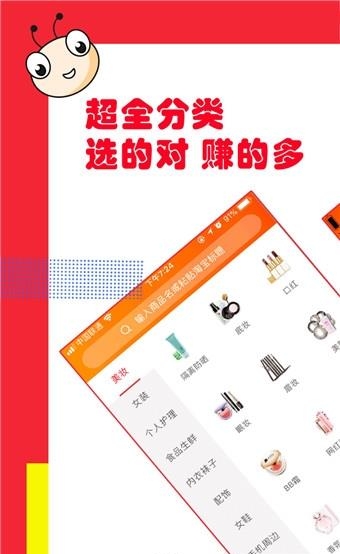 猎豆优选  v3.1.0图2
