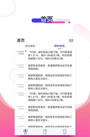 精灵投资  v1.6.0图3