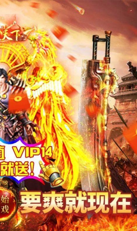 虎威攻速版传奇  v1.9图2