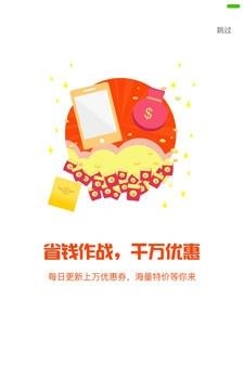 惠赚购  v2.2.1.0图2