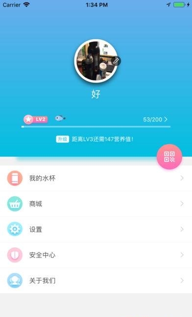 斐讯智能水杯  v1.0.1图3
