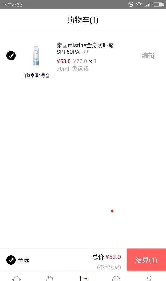 嗨企货仓  v3.0.3图1