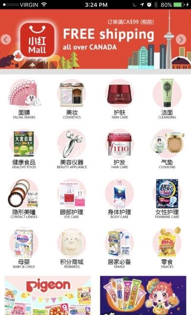 小红Mall  v1.2图1