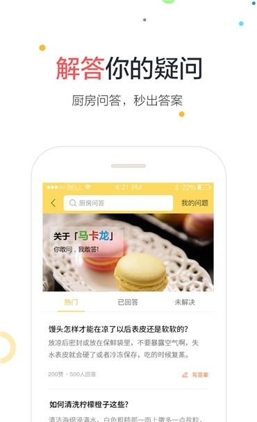 乐焙  v1.1.05211图3