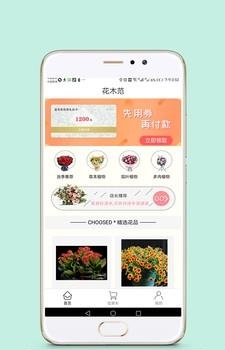 花木范  v1.0图3