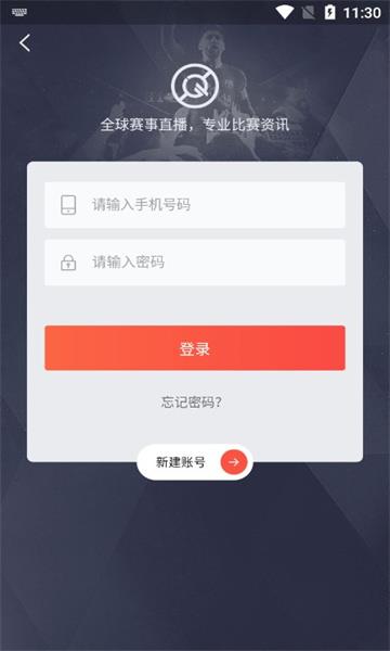 大狗体育官方版  v1.1.3图3